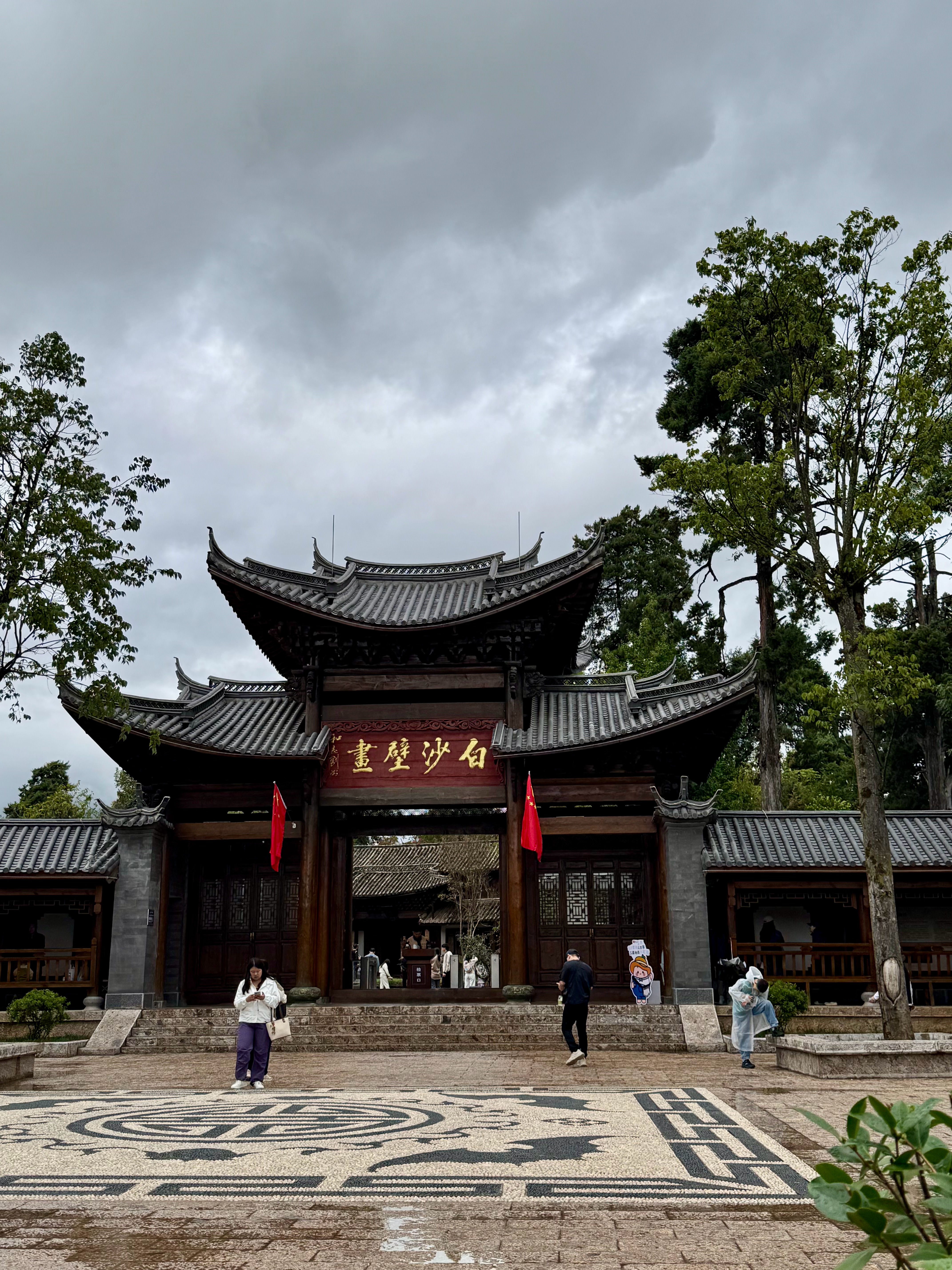 玉湖村回来又去白沙古镇转了转感觉就都大同小异了加上今天天气不好游览就没有那么尽兴~丽江的天气也是多变啊，碰运气比较多晚上去吃了碗土鸡米线🍜加了个大大大的手枪腿！还有鸡肝！落胃了~😌吃完瞬间感觉心情就好很多了哈哈👻  ​​​