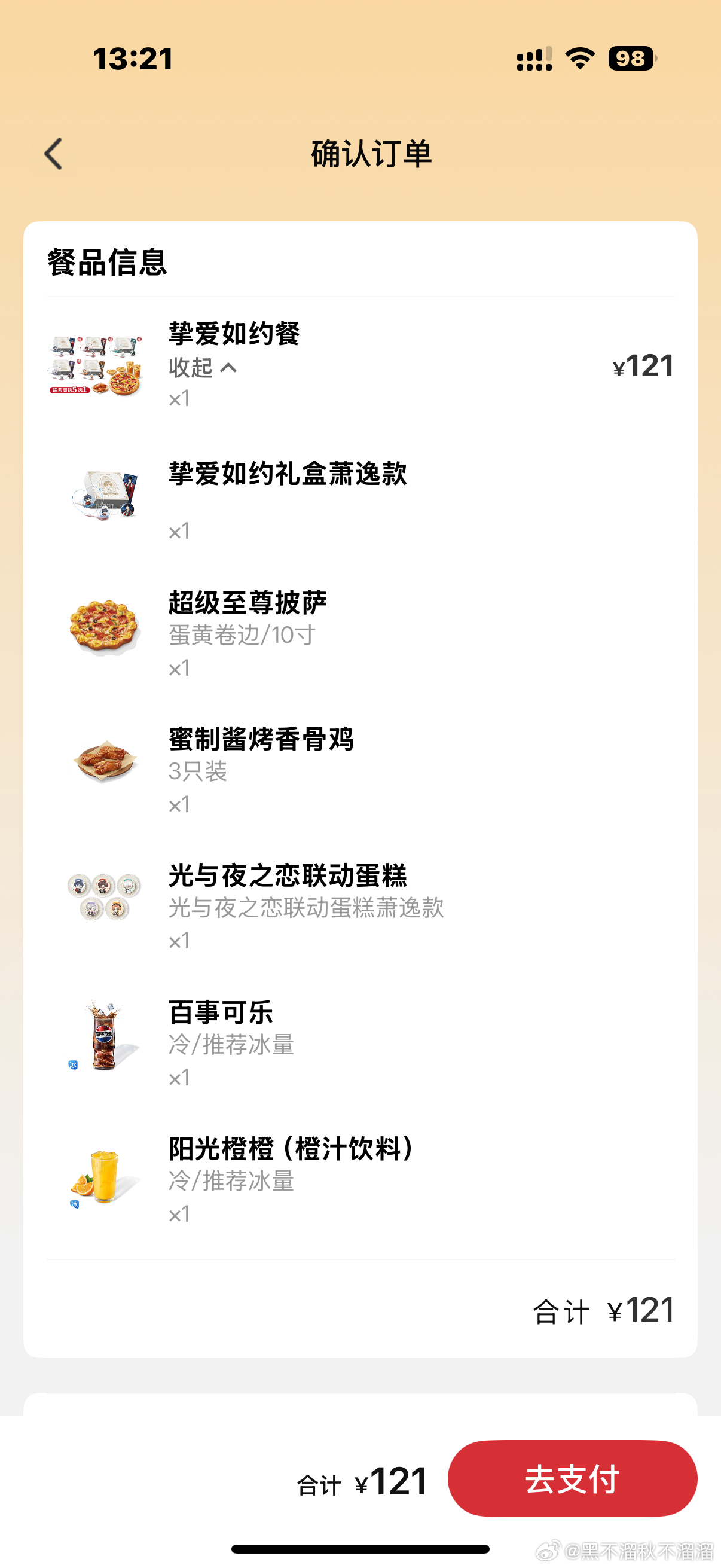 你们多联动点吃的喝的吧。。。。。[柯基]每次都借着买周边的名义吃吃喝喝 ​​​