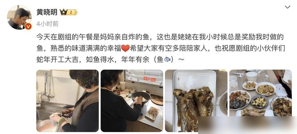 48岁黄晓明房车里，他妈、舅舅、四姨全来了，现场支锅炸鱼、包韭菜盒子。他边吃边摸肚子，自嘲“腹肌消失术”。
工作人员全被投喂，没一个落下。
这画面比什么红毯都顶。顶流混到48，房车变厨房，家人围一圈，现炸现吃。别人探班送咖啡，他家探班直接开火。
想想他9月刚进上戏读博，总成绩271.34，穿着