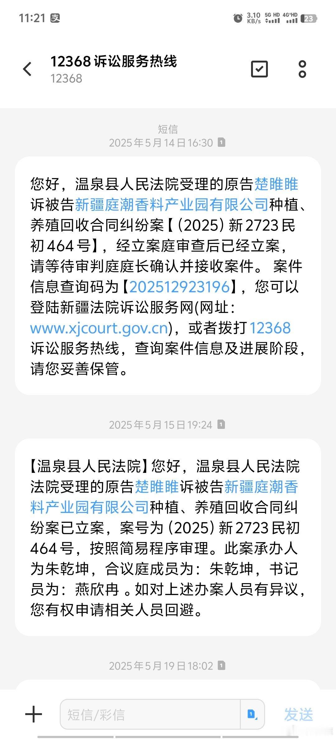 手握生效胜诉判决，回款迟迟没有进展：1、温泉县法院【(2026)新2...