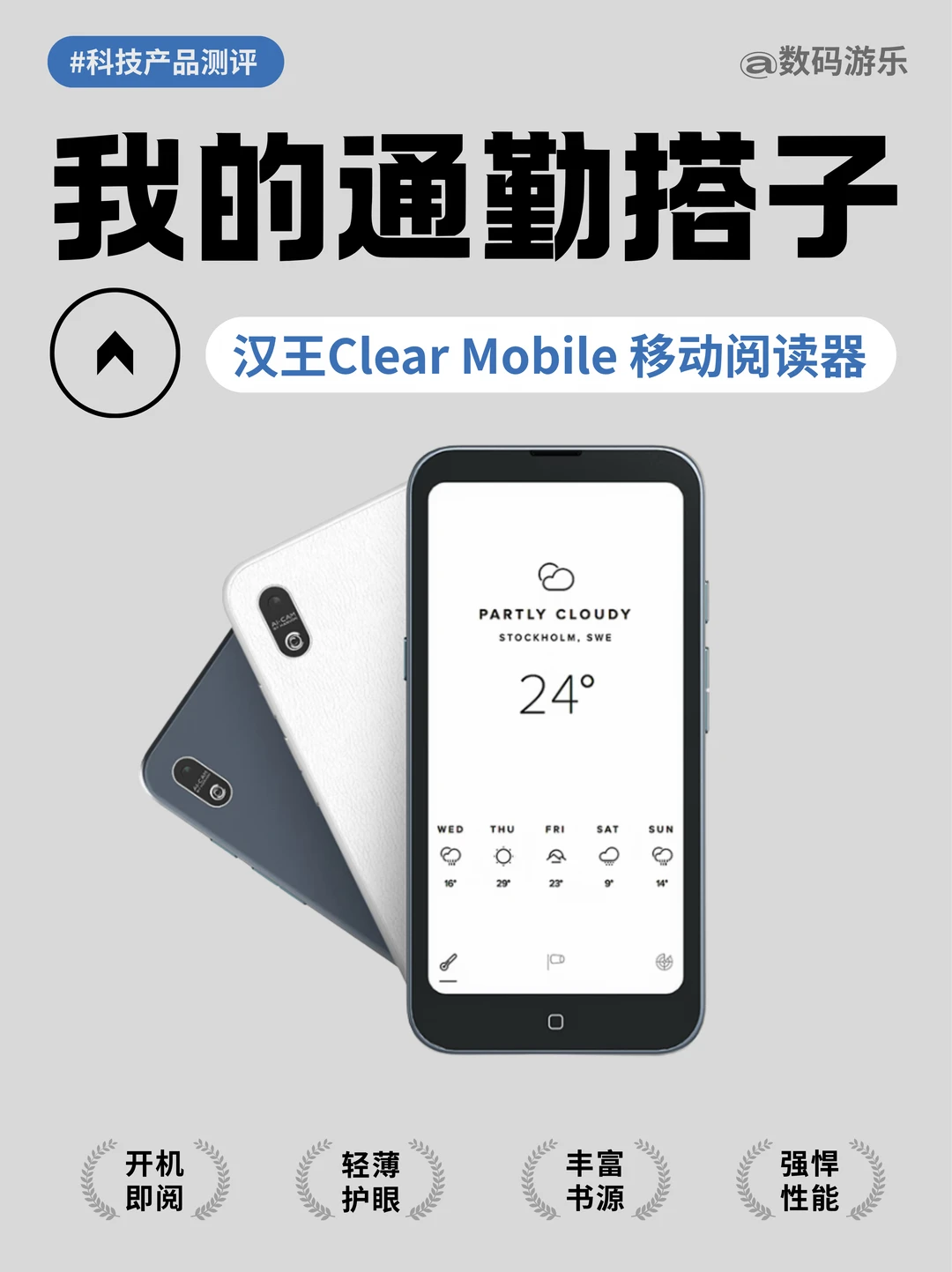 打工人通勤挖到宝！能放口袋的墨水屏阅读器