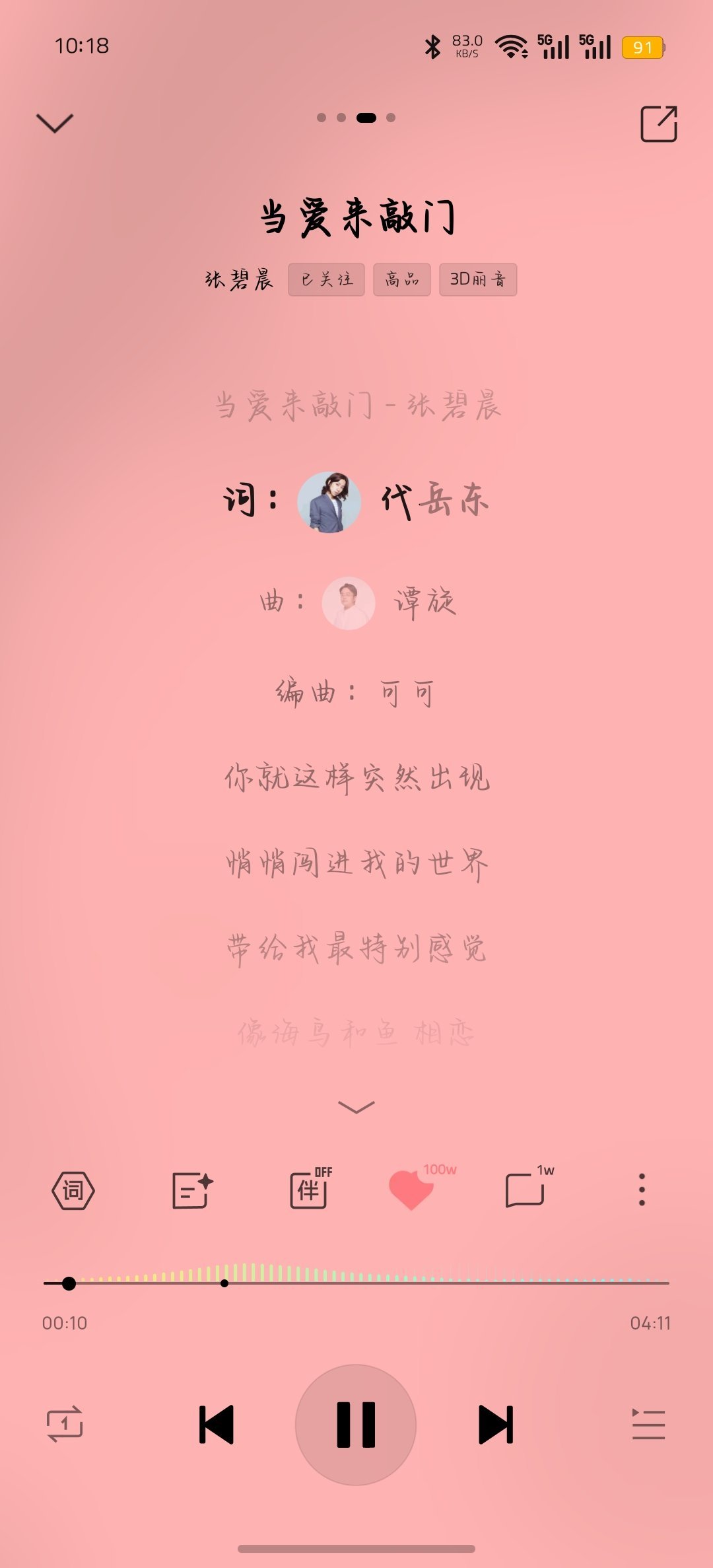 #张碧晨[超话]##张碧晨数据库# 当爱来敲门，酷狗音乐破百万收藏了。真好久99w+一直上不来，今天终于破啦。恭喜ost女王含金量继续加浓，破百万比例继续上升。 ​