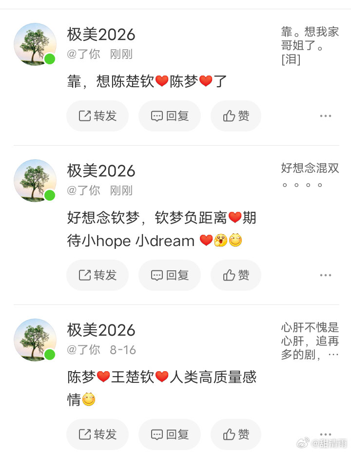 傻❌[捂嘴哭] ​