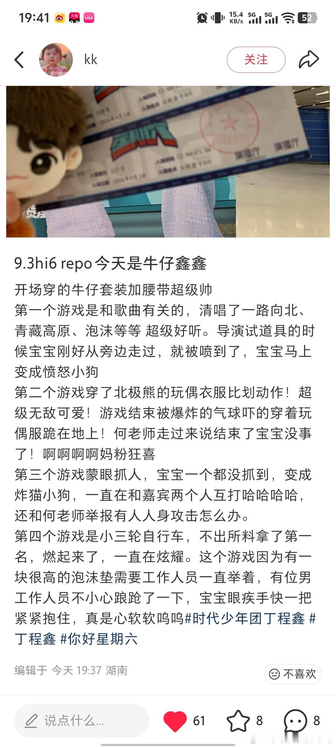 被爆炸的气球下跪了吗，好萌啊这个丁程鑫 ​
