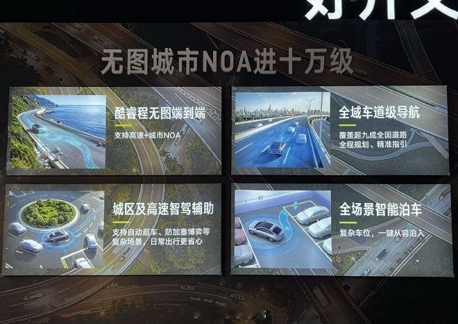 关于#平价车辅助驾驶能好用吗#，答案是肯定的。从7万到12万区间，高阶智驾全面铺开，让科技平权真正落地，体验确实在越级。
但越是这样越需理性。看清分级图本质，目前无论怎么宣传，依旧是L2级“车帮开，人得盯”。享受便利不等于交出安全责任，对驾驶的敬畏心不能丢。技术普惠是好事，大家觉得这波智 ​