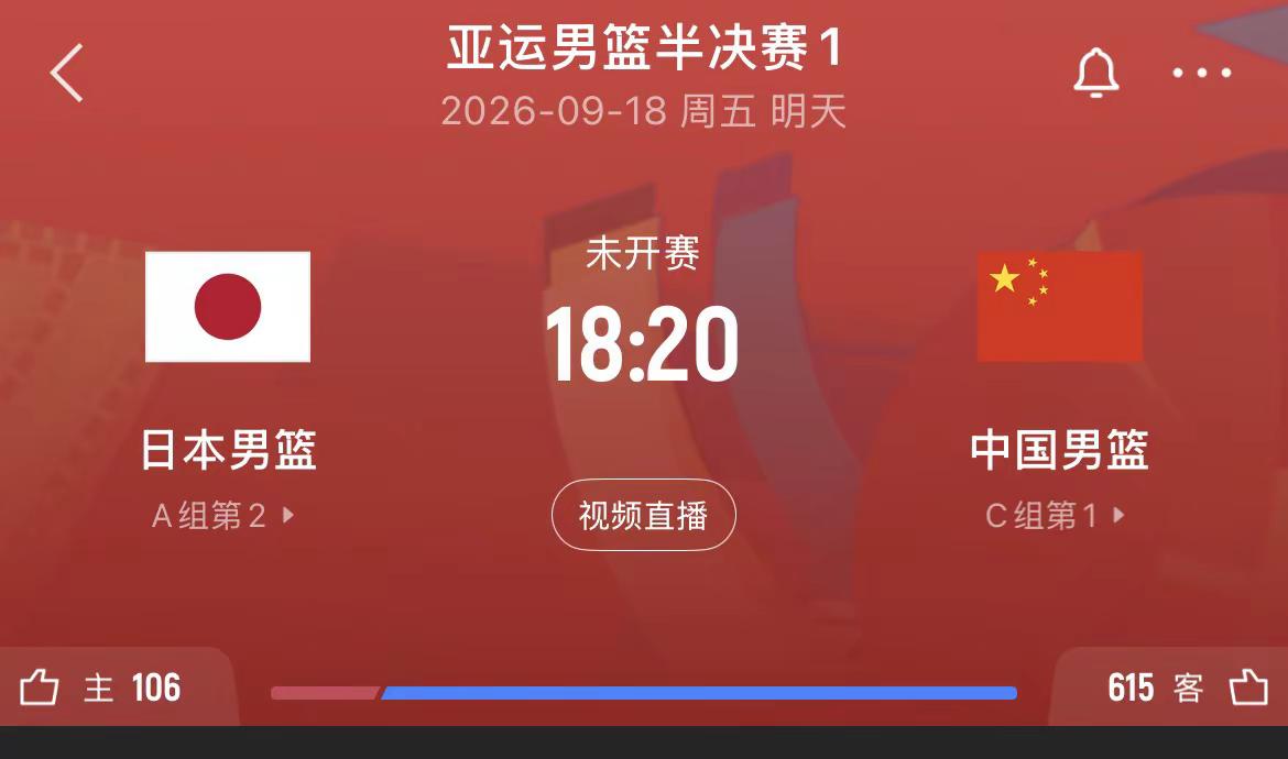 918，是国人不能忘却的日子。亚运赛场，中国男篮对阵日本男篮。铭记历史不是宣泄对立，而是带着信念上场。愿男篮将士放下包袱，敢打敢拼，在赛场全力以赴，打出中国篮球的风骨！🇨🇳🏀918勿忘国耻 日本队vs中国男篮