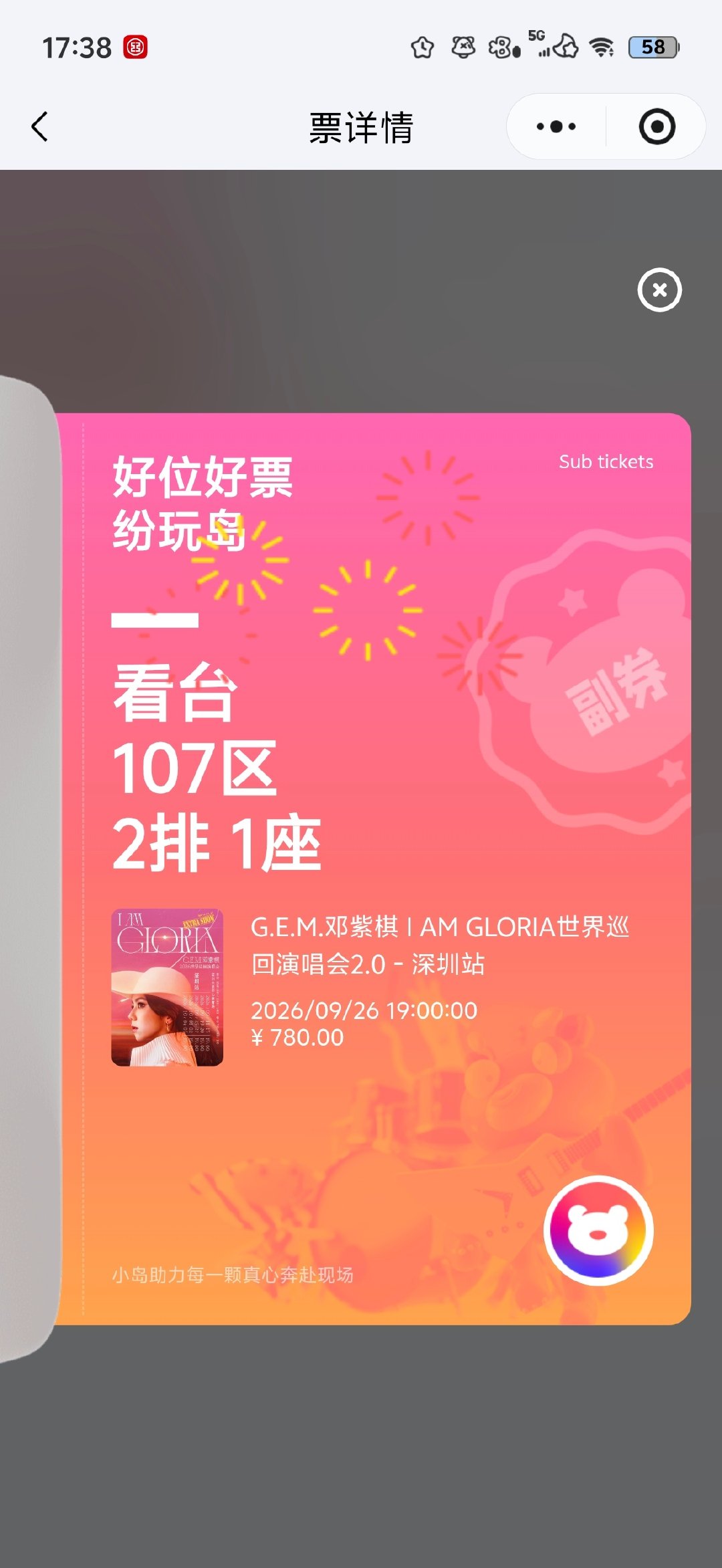 怎么用纷玩岛买票都坐左边，美团猫眼什么的就在右边，但是只在纷玩岛买过三四次票
这个位置好像很前，应该也不是侧田位[给力] ​