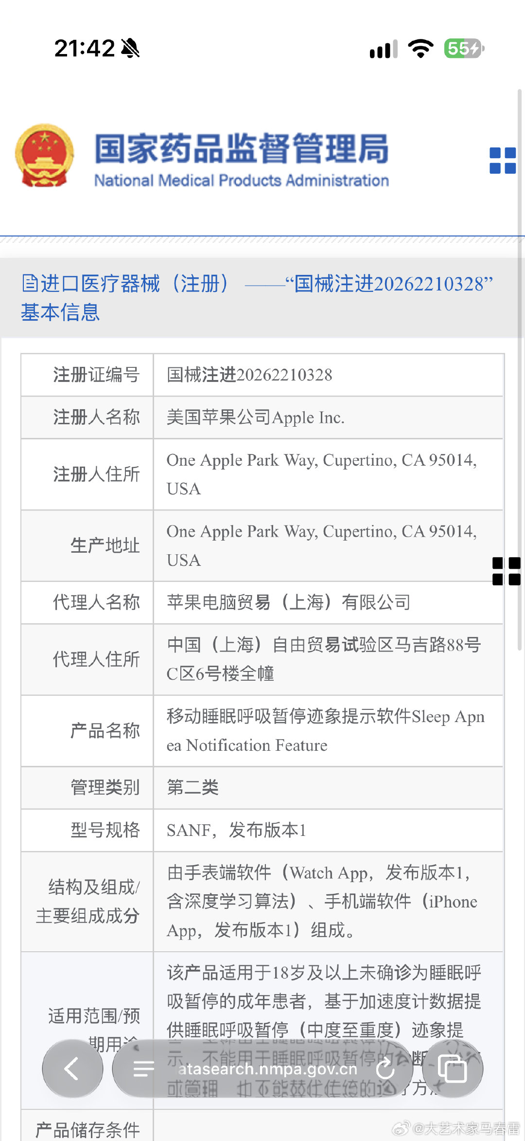 国行 Apple Watch呼吸暂停监测功能在 9 月 4 号获批[捂嘴哭]再稍微等等就可以用上了，你手里的 Apple Watch 又值钱了一点点🤏#Apple[超话]##Apple Watch# ​