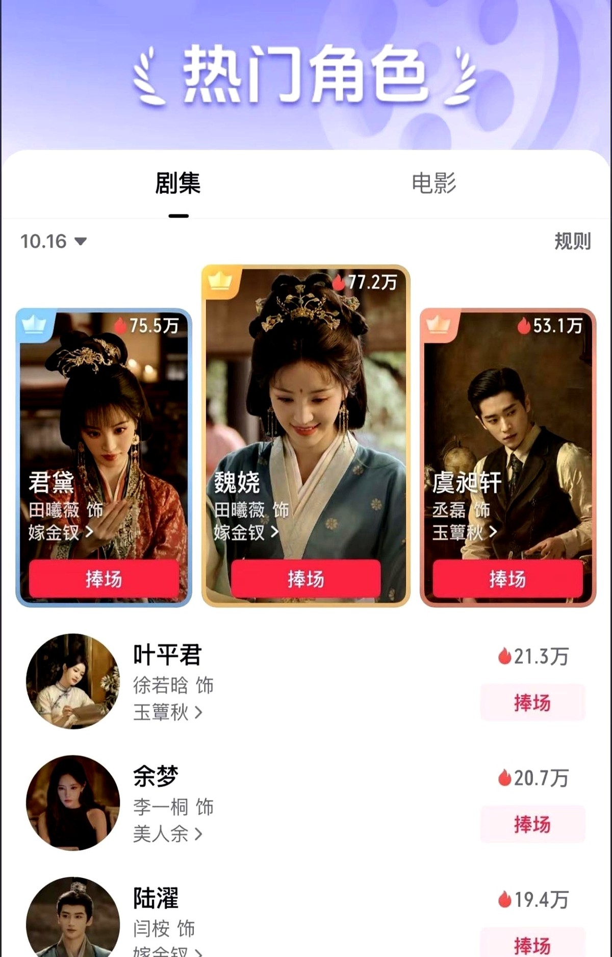开播直接塞了37个广告，央八收视登顶，优酷热度一小时破7000。

田曦薇这部《嫁金钗》，排场大到罕见。双端预约622万，云包场砸出33万座，韩国中华TV直接买走版权，Netflix甚至全球同步上线，配齐12种字幕硬推。

平台和粉丝在开播前就已经把它抬到了顶格。

排场摆得比谁都大，现在就剩一个问