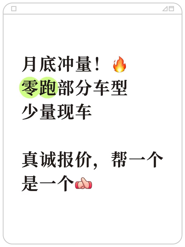 🔥月底冲量！清库大放送！🔥