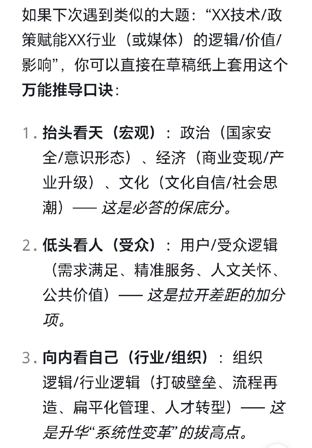 天呢DeepSeek我爱你。 ​