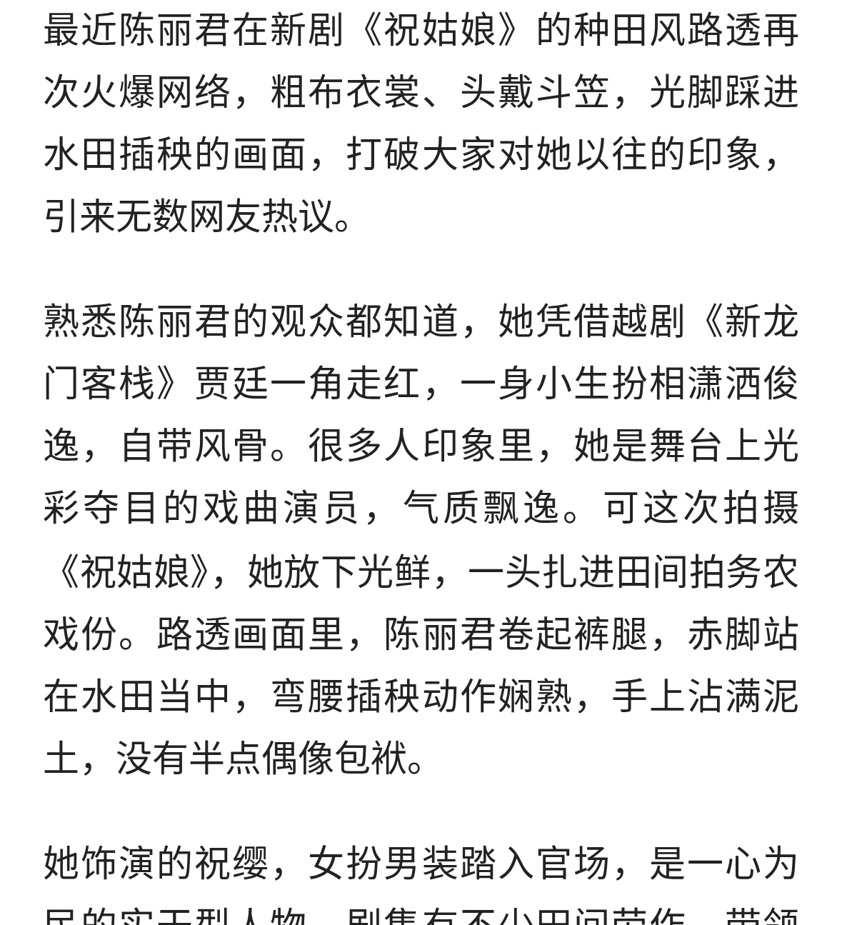 陈丽君种田风路透刷屏！斗笠布衣下的祝缨太有感染力