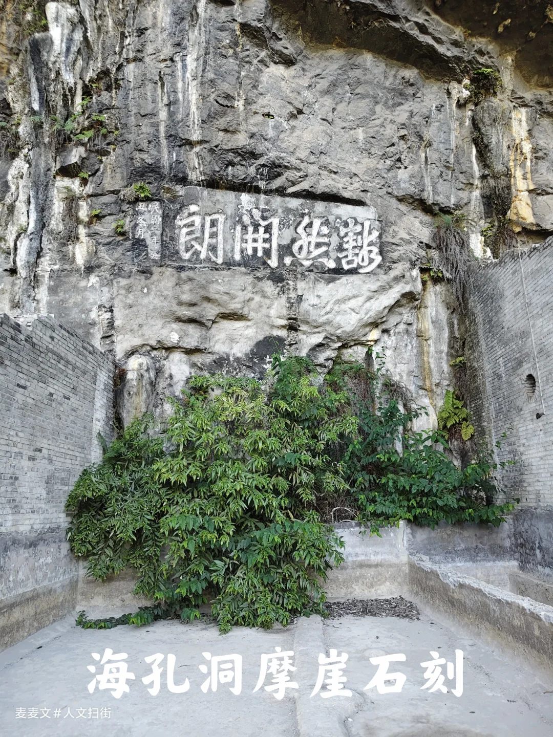 【万盛】岩壁题字一百年，山洞造机忆烽烟