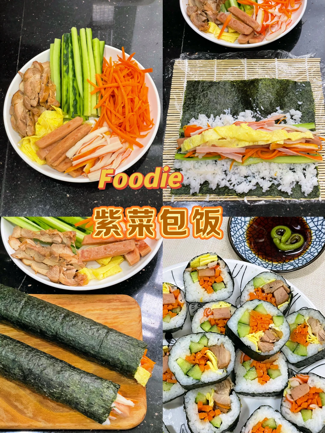 减脂期最爱❗️紫菜包饭🍙做法简单还营养