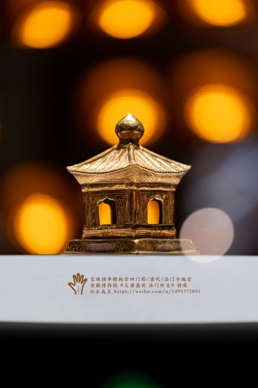 2025博物馆之旅： 安徽博物馆法门寺展