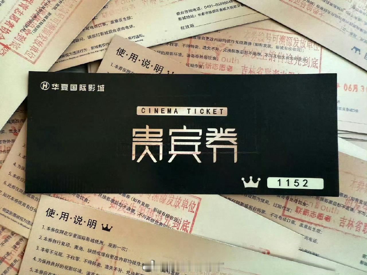 🎬送票送票 就在现在！《吉视守望都市》✖️《吉林省联青志愿者协会...