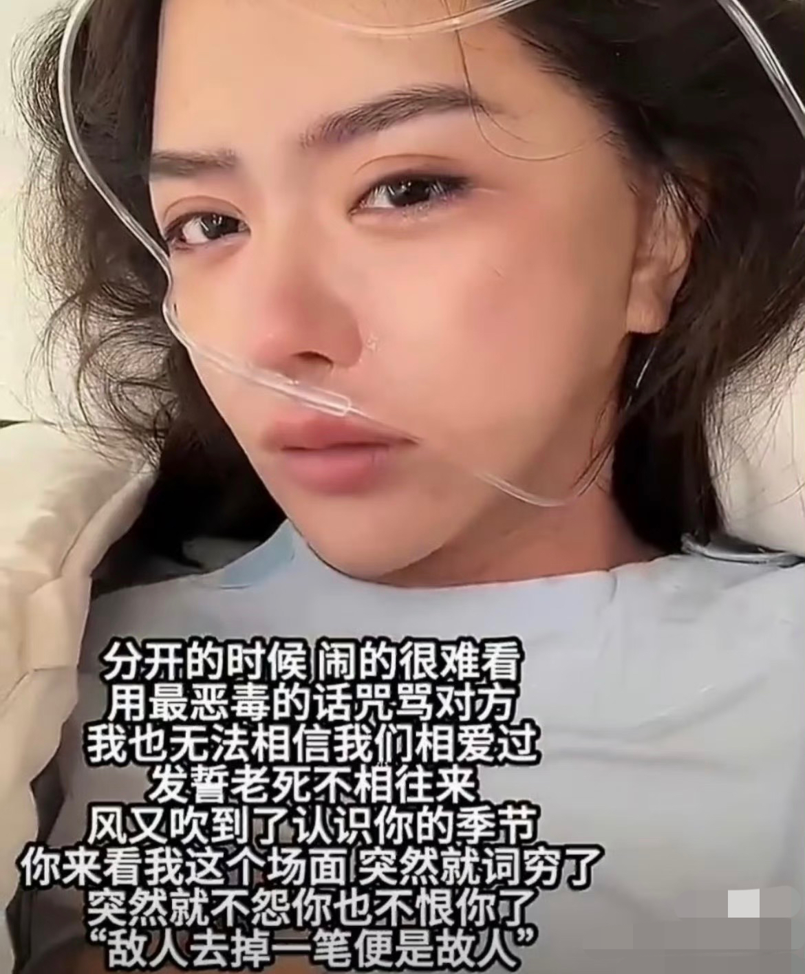 韩安冉回应住院，宋浩然来看她
离婚的时候说人家是鸭子，现在感动得成故人了。‘敌人去掉一笔便是故人’，这句话太戳心了。经历过互撕，生病时前夫还在身边，旧情分确实难断
每一任都得到了好处的，她是公开谈恋爱，又没有亏待男的，总比那些渣男白嫖的强。