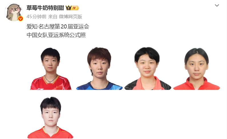 我勒个豆！公式照一定要这么照？闪耀名古屋从证件照开始么！[捂脸]

今天发出来的各协会运动员的公式照，真是一个赛一个的认出来！[偷笑]

国乒男女队提交的公式照，每个人穿的衣服都不一样，咋不统一照呢？

头哥这照片确定是最新的么，这发型和当初的蘑菇头看起来很像呀！

还有向鹏这张大头照，感觉被压缩了