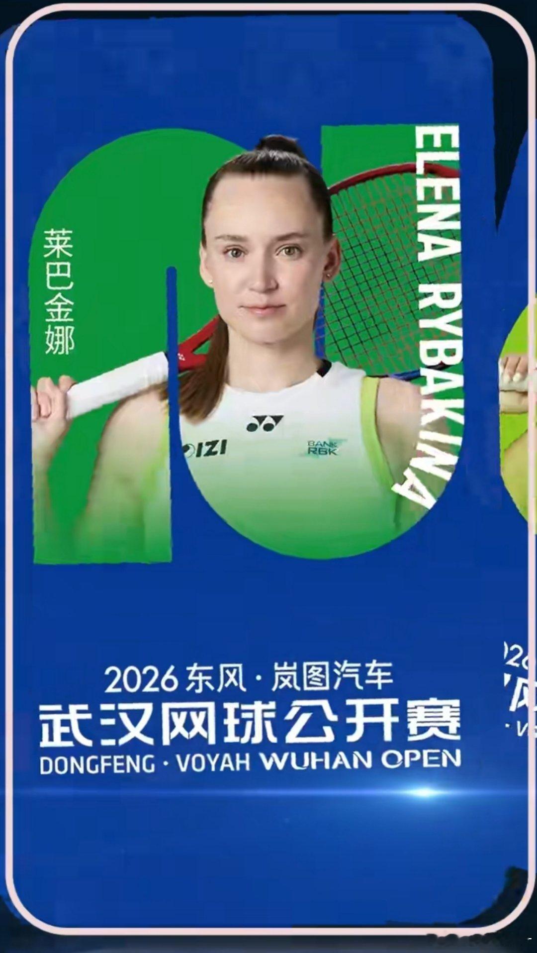 💙 武网 | 退赛
莱巴金娜退赛武网
下一站: 宁波
#wta[超话]##莱巴金娜[超话]##武网# ​