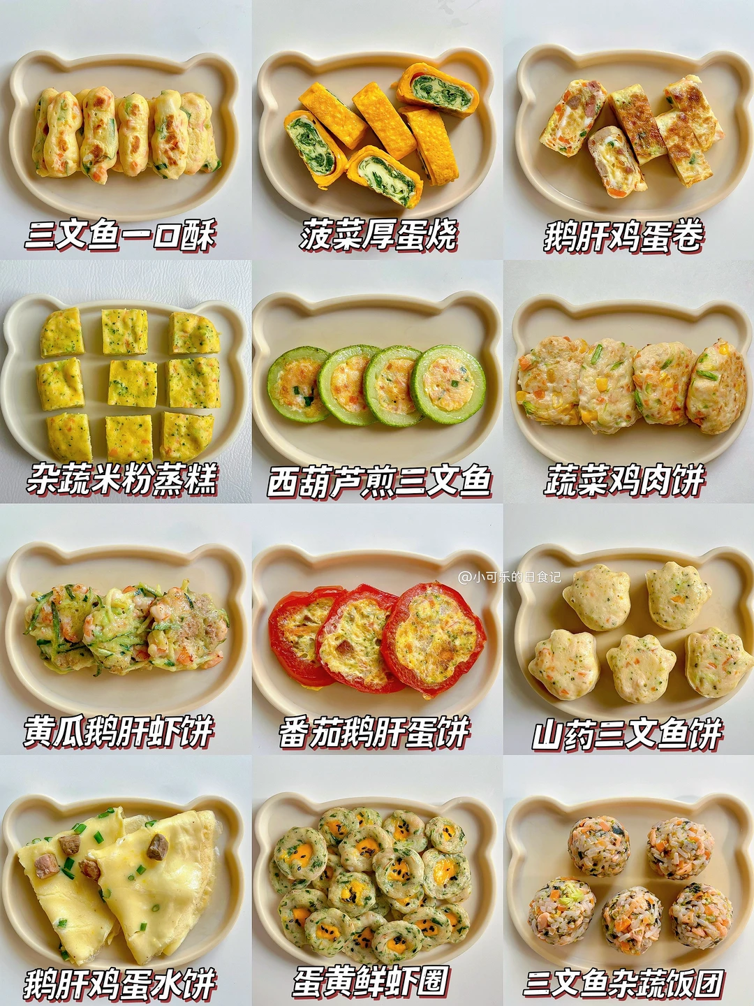 9M辅食｜12款入门级手指食物合集 营养好消化