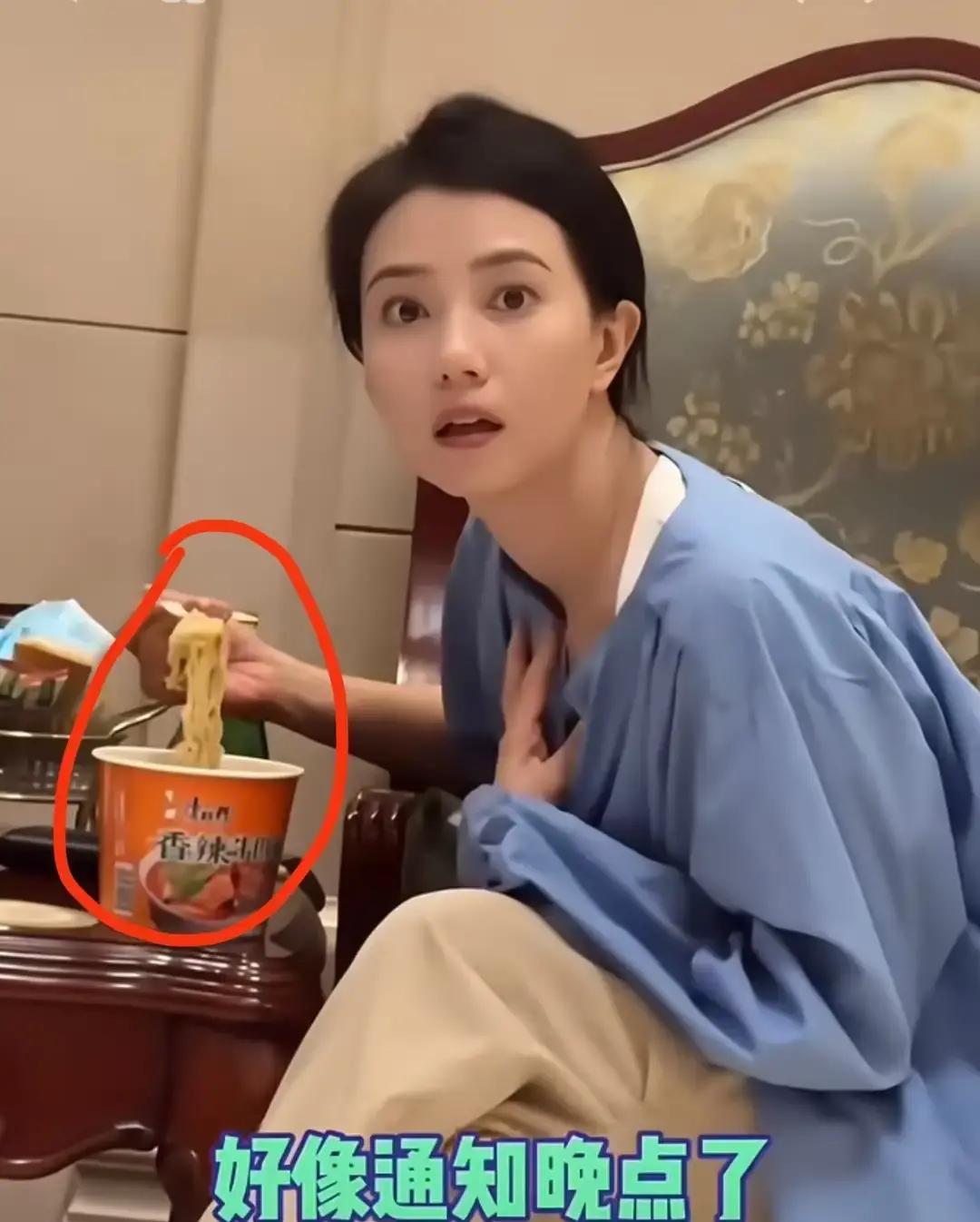 很多人总觉得高圆圆嫁给赵又廷之后，过得像不沾人间烟火的仙女，直到看到她私下端着一桶热腾腾的泡面吸溜得正香。
大众对顶级女明星的想象，向来苛刻得很。
总以为她们清早必须是一杯羽衣甘蓝汁，中午三片水煮鸡胸肉，连半点油星子都不敢碰，至于几块钱一包的油炸方便面，那更是碰都不能碰的垃圾食品。
可镜头一转