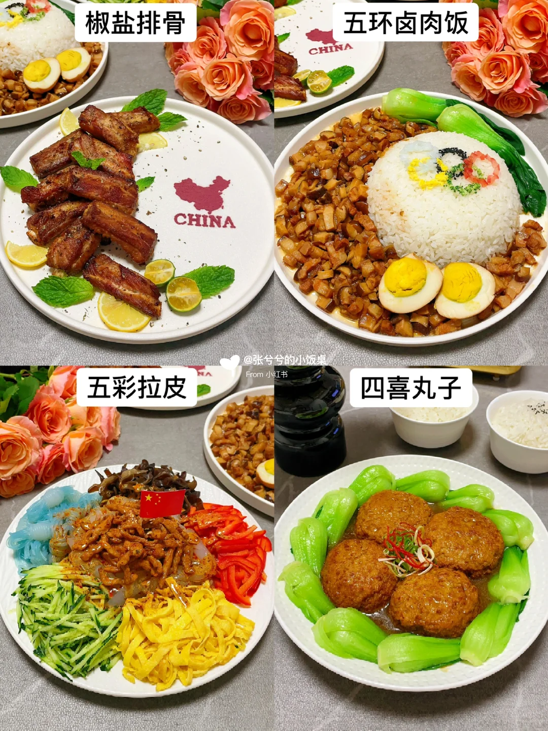 巴黎赛事 美食博主的仪式感｜做菜送给全红婵