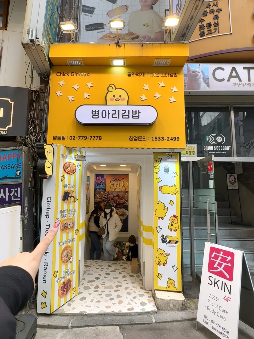 记住首尔明洞这个位置！一定要空腹去吃！！！😭