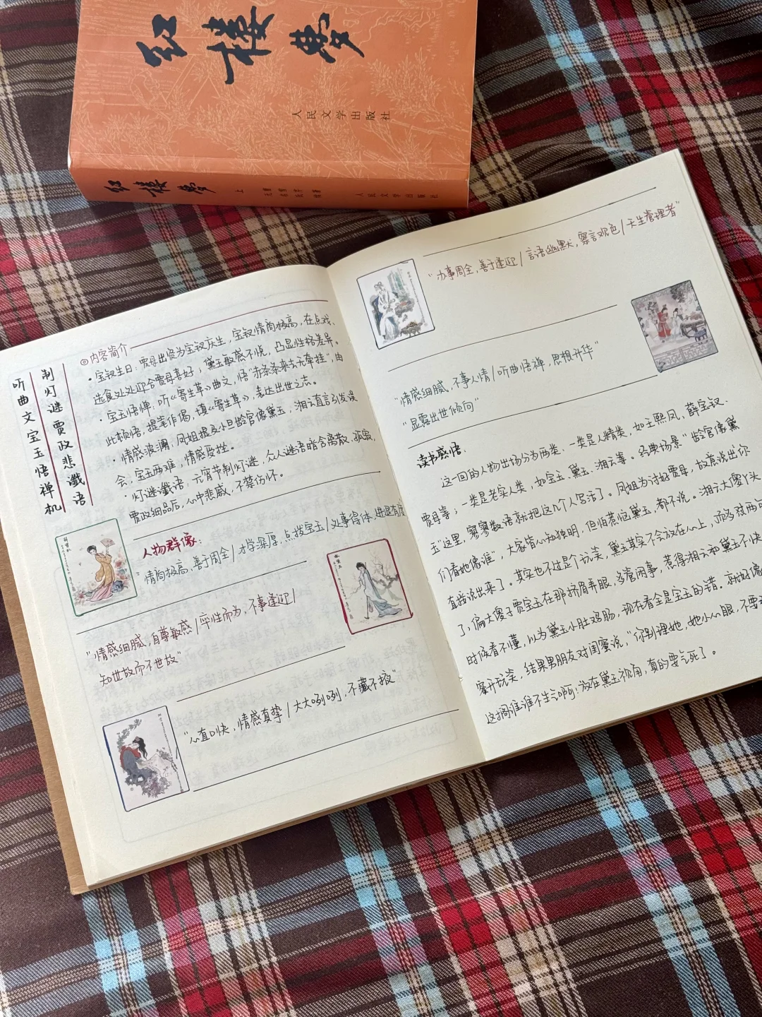 读书笔记|《红楼梦》第二十二回
