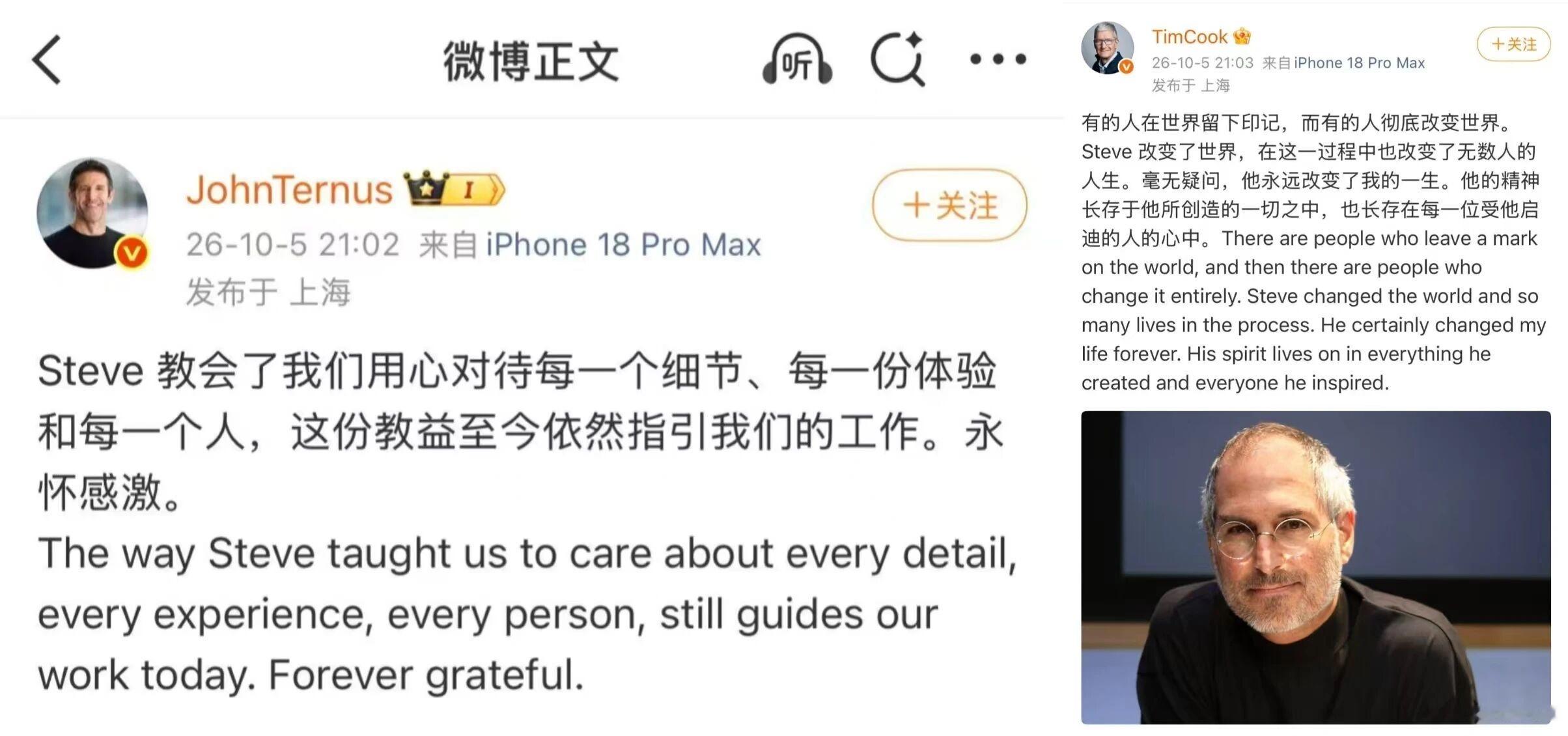 翻到新闻才反应过来，乔布斯居然已经逝世15年了。
15年前的10月5日，56岁的他因为胰腺癌相关并发症离世，前一天苹果刚发布iPhone 4S，这也成了他亲自参与的最后一代iPhone。算下来他重返苹果的14年，刚好把这家濒临倒闭的电脑公司，拉成了后来全球最有影响力的科技巨头之一。
现在苹果的新CE