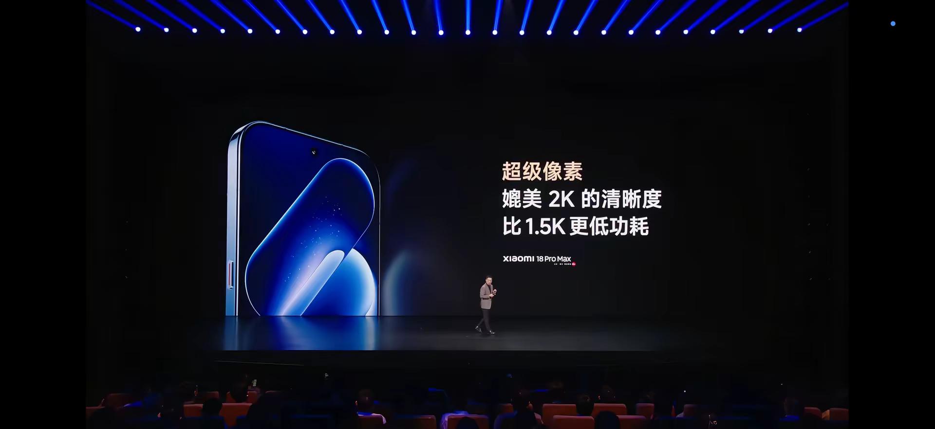 小米18Pro系列发布会小米发布会 手机新品发布会 2亿像素主摄 首发手机
