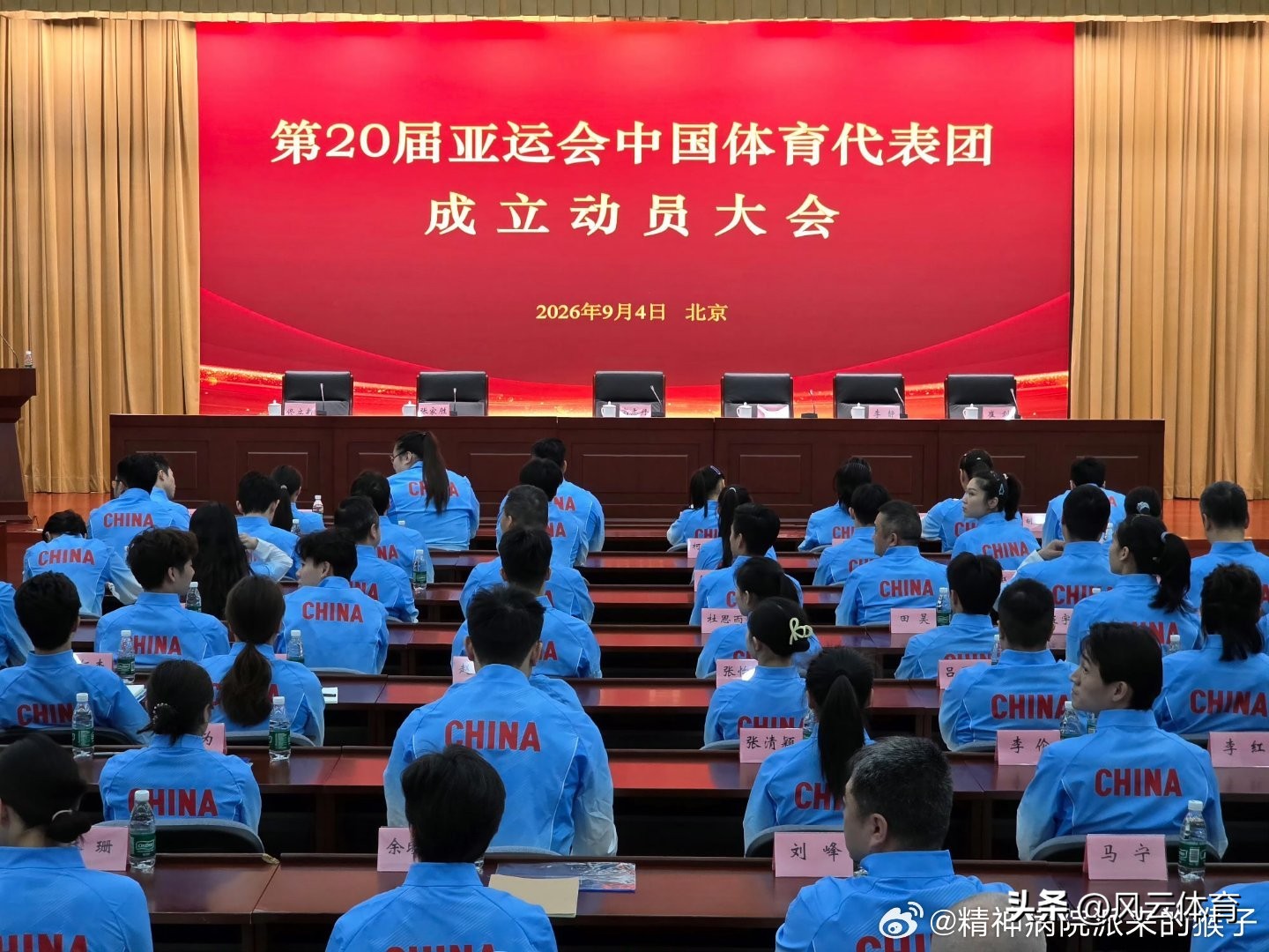 中国亚运会代表团成立！

北京时间9月4日，第20届亚运会中国体育代表团在北京正式成立。本次亚运会中国代表团总规模达1274人，其中运动员815人，涵盖38个大项，运动员平均年龄24岁，“05后”占比达27%。 年龄最大的是的射击运动员万安涛，最小的是12岁的滑板运动员曹诗祺。共有36名奥运冠军参加