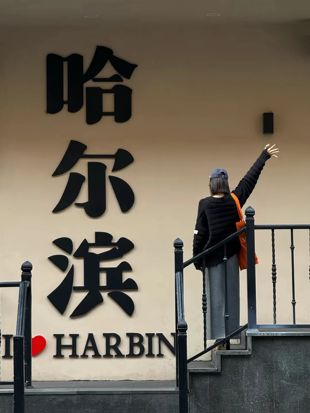 人生建议：拍完这18个机位再离开哈尔滨❗️