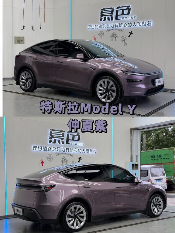 成都贴膜推荐｜特斯拉Model Y改色｜仲夏紫