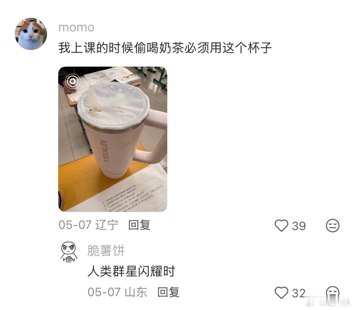 重启了muji的小容量吸管杯，用来喝咖啡太棒了。然后我这个自费上班的人儿，又开始琢磨冰霸杯了。那个粉色冰霸杯也好阔爱。败家的玩意儿，人类群星闪耀时[笑cry] ​