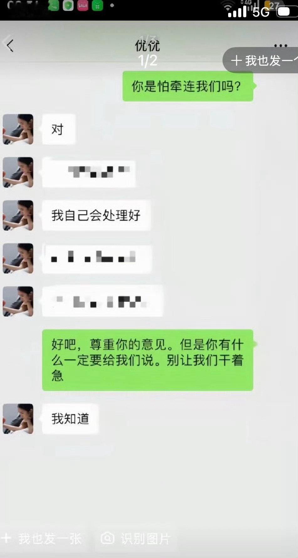 #曝李勒优想和崔晋一家一刀两断#唉，优优真的挺可怜的。寄人篱下就算了，还被网友用“晋妈帮助优优走出大山”这样的言论裹挟着往前走。不过话说回来，这是她的事情，是崔晋一家的家事，还是尊重他们的意愿吧。 ​
