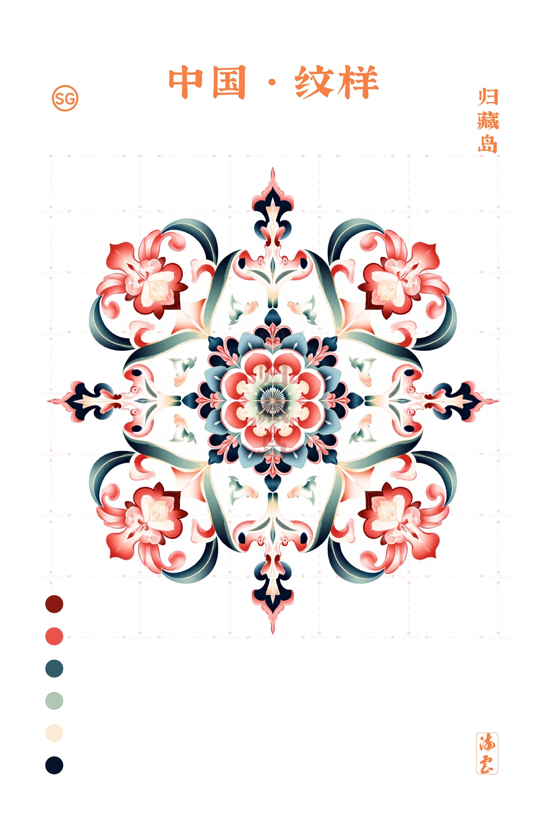 《楚兰宝相系列·四方承芳纹》