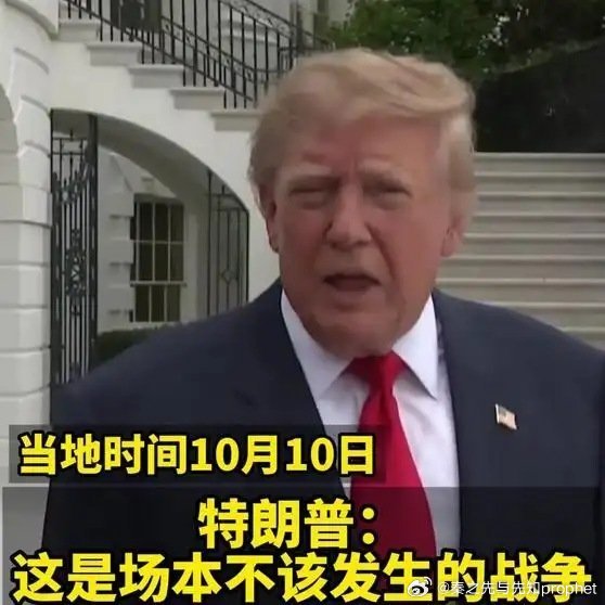 ok。
《美乌吵起来了！泽连斯基怒斥“软弱”，特朗普称乌克兰该换总统》美乌吵起来了！泽连斯基怒斥“软弱”，特朗普称乌克兰该换总统 ​