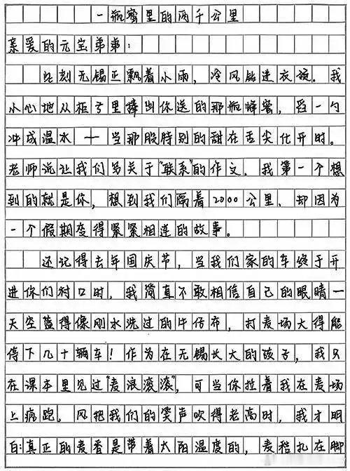 #生活手记# 不愧是万国邮联国际少年书信写作比赛全球唯一金奖获得者：13岁中国女孩司芝元的作品《一瓶蜜里的两千公里》~字里行间，温情满满！ ​