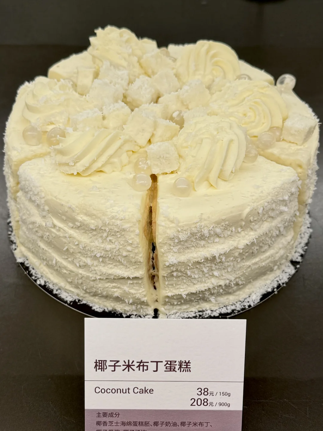 全上海坠牛杯好吃的椰子米布丁蛋糕！！！🥥