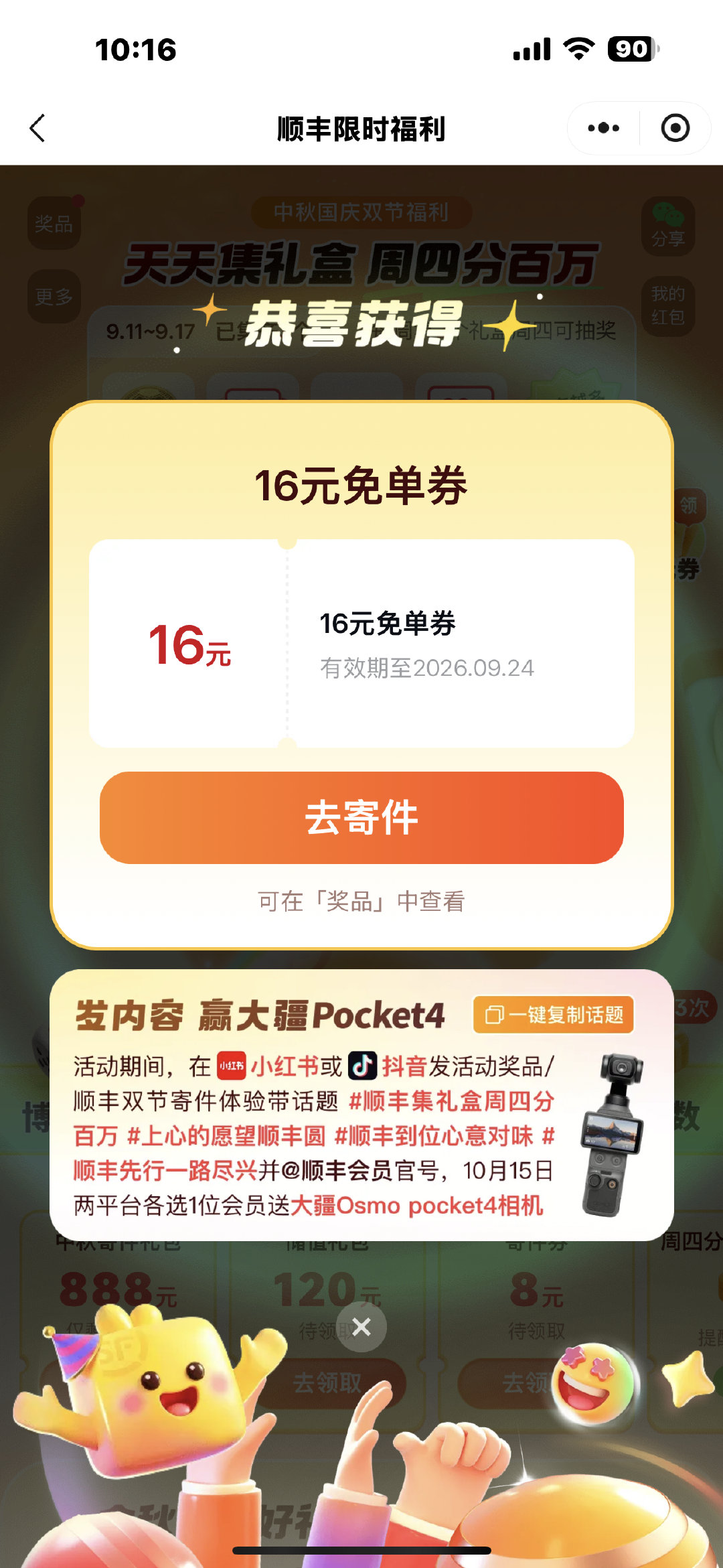 最近运气不错嘿嘿 ​