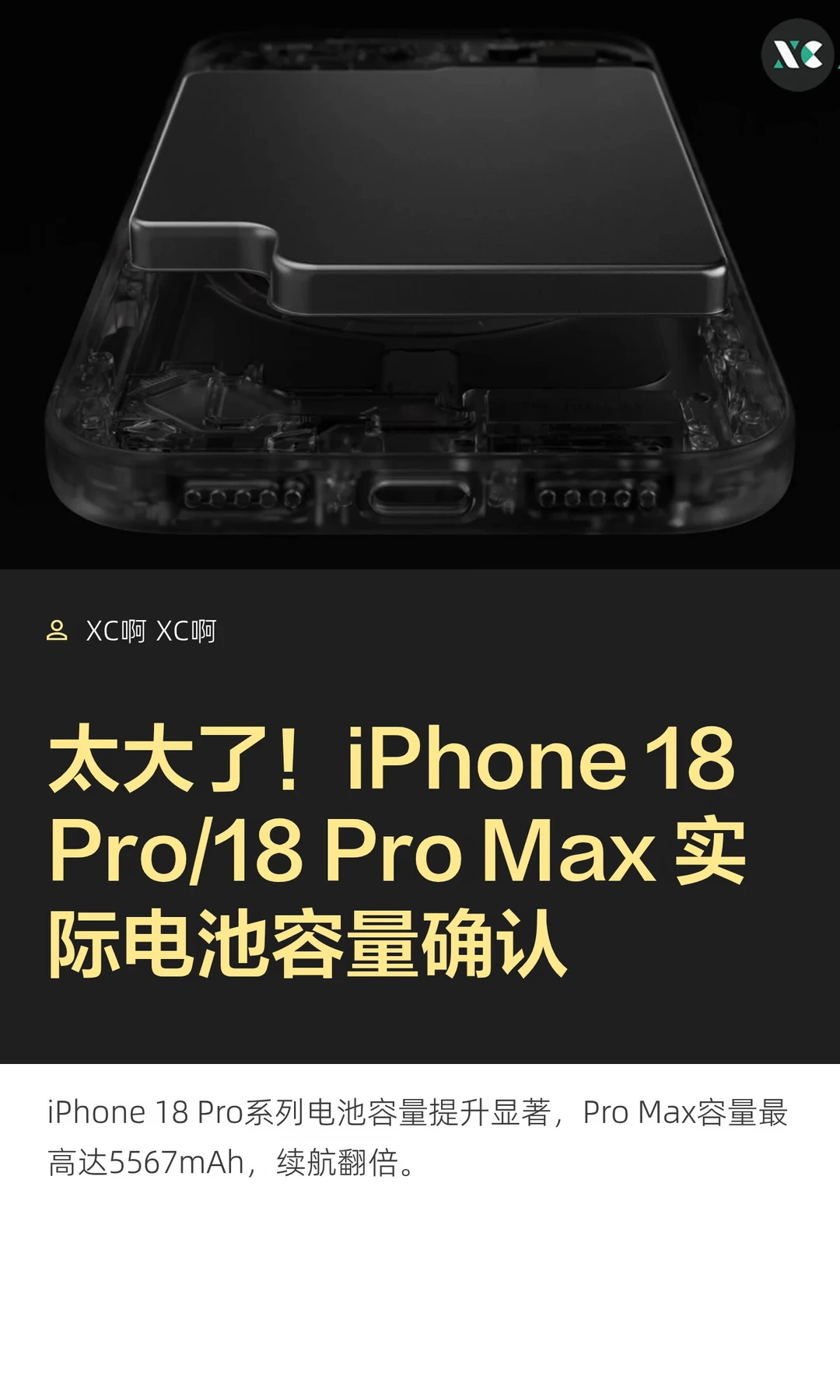 太大了！iPhone 18 Pro/18 Pro Max 实际电