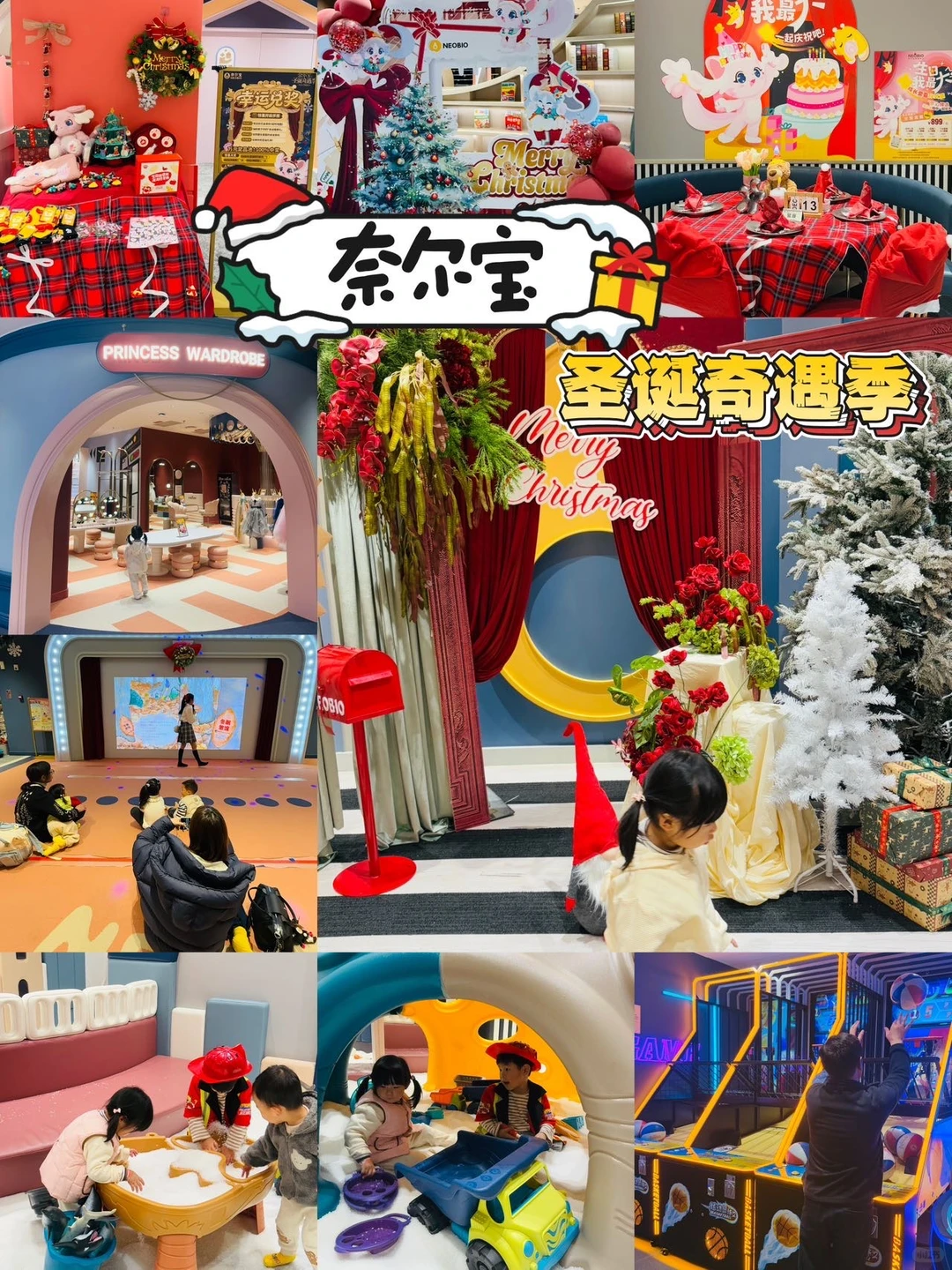 圣诞季挖到宝！让娃疯玩8小时不肯走！