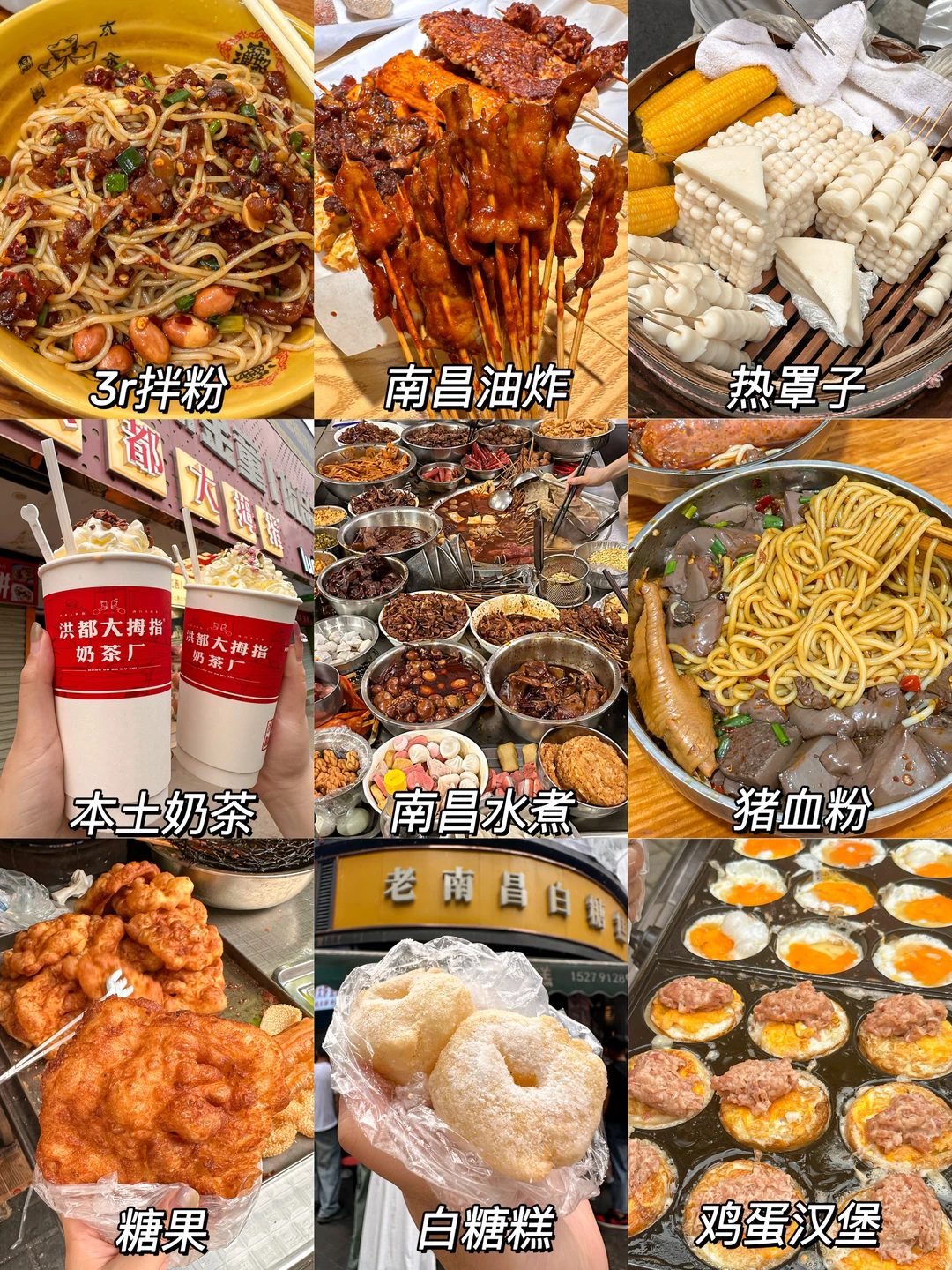 南昌真的太好吃了！！！三天吃了18顿…不踩雷！！