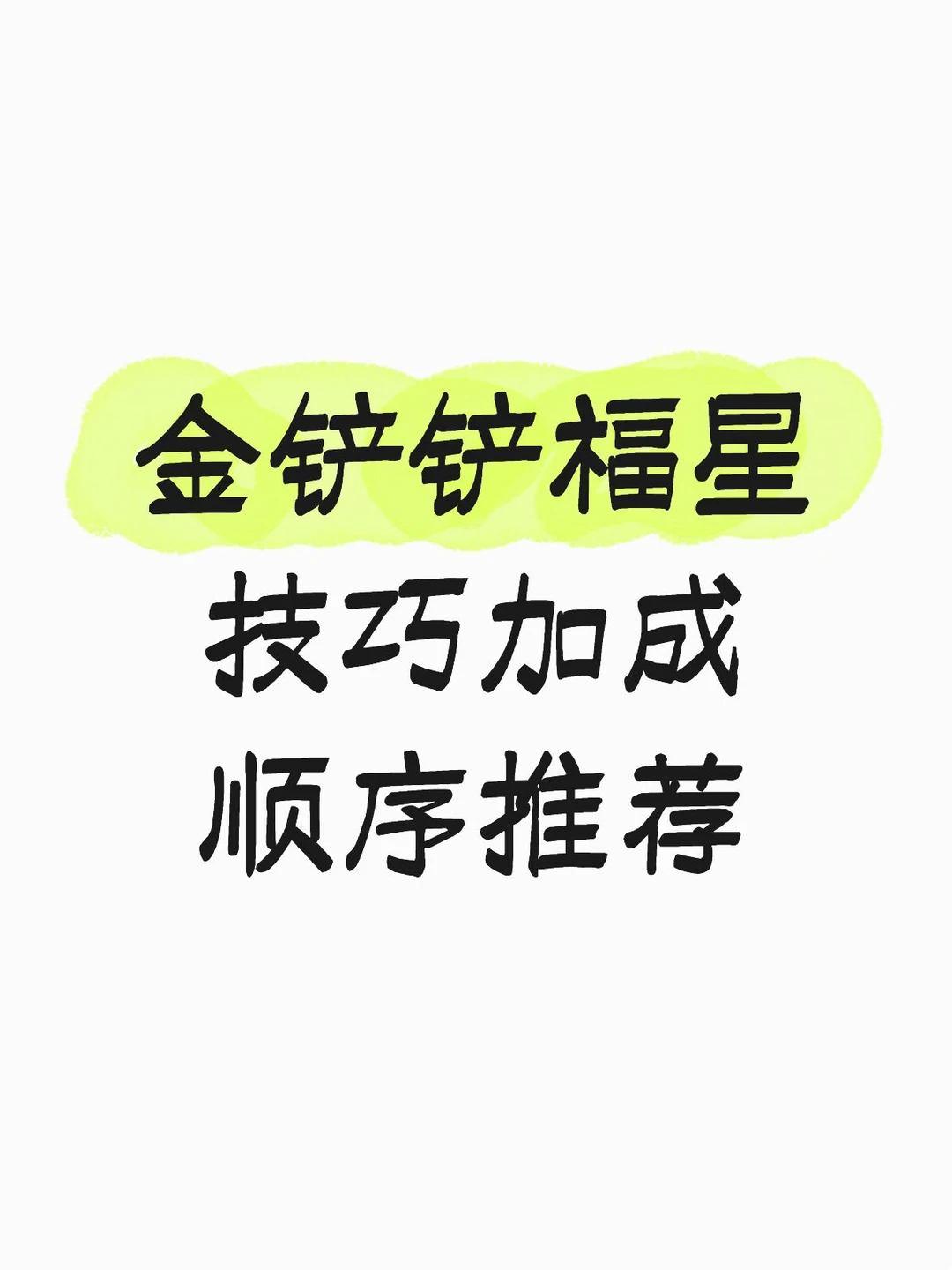 ♨️答案写黑板上了 直接抄！