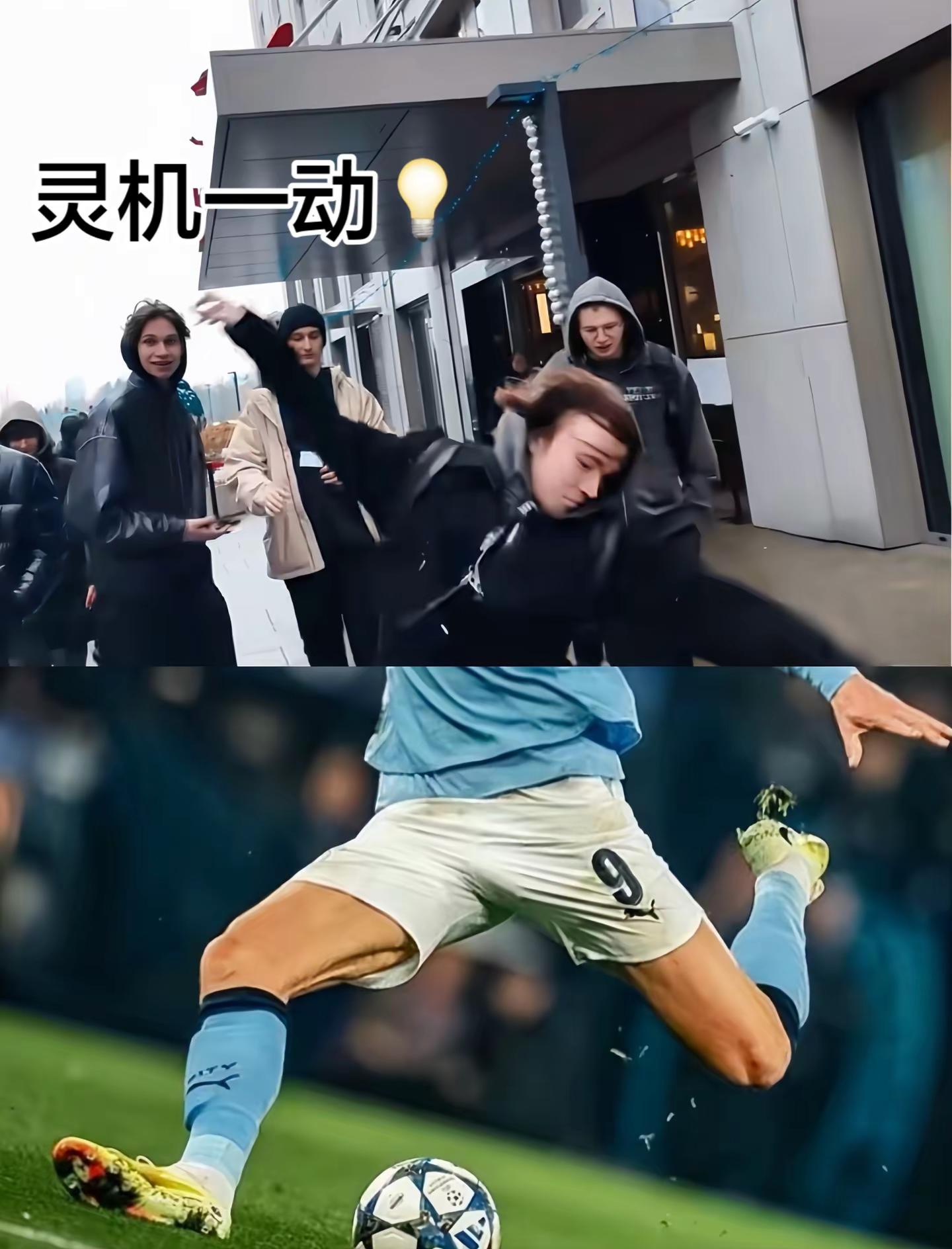 这谁还能分清 donk 和哈兰德donk