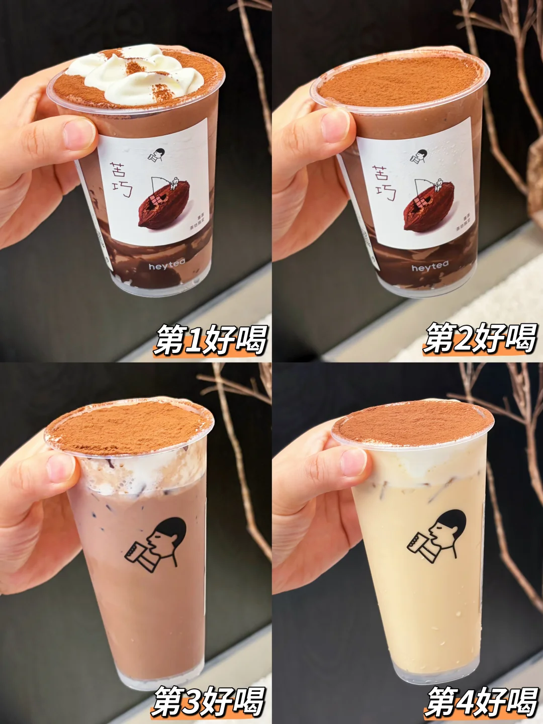 喜茶苦巧系列喝上啦！