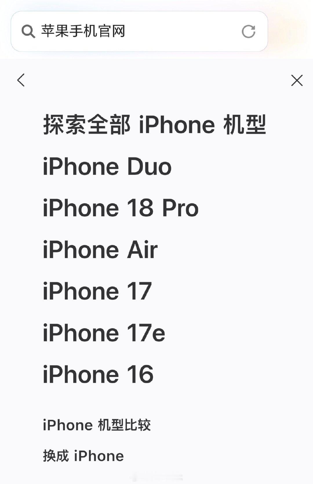 #iPhone17Pro线下降价# 传了半天iPhone17 Pro要涨价，没想到最后还降价了，官网已经下架（为新机让路，线下经销商降价清库存），加上iPhone18 Pro起售价提升了1000，降价后的iPhone17 Pro有一定吸引力 ​