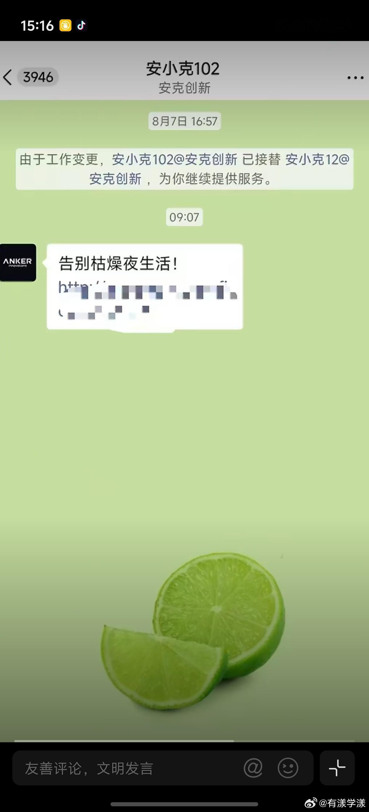 #耐克安克回应色情链接事件#
耐克和安克，一个运动品牌，一个消费电子，八竿子打不着的两家公司，这两家企业微信号同时发送涉黄信息…

按照微信那边的说法，是第三方外挂软件服务被攻破，导致使用该外挂的账号受影响，这是就有意思了，也不是同一家运营公司，都受一个外挂的影响，这外挂那么好用么？ ​