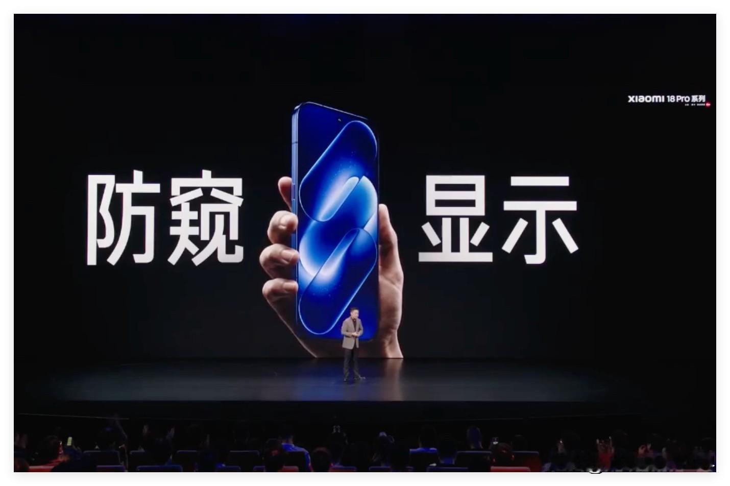 不错不错！小米18pro max，居然自带防窥显示屏，不需要贴膜就可以防窥，好像还可以！不知道实际的显示效果如何……得去小米之家实际感受感受呀！小米18pro max……非常独特的功能和性能，好像也没啥……不知道这个自带防窥屏算不算是一个独特的亮点呢？！

大家觉得呢？！

嗯，这个防窥屏，还可以自