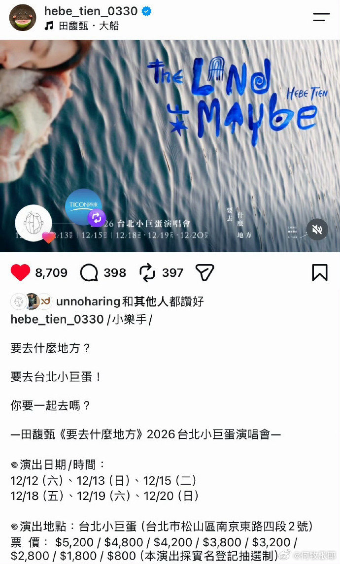 小时候听SHE最喜欢的就是HEBE，总感觉古灵精怪的少女气息很浓烈。一眨眼过去二十年，她的个人演唱会也能在小巨蛋连开六场了，真好， ​